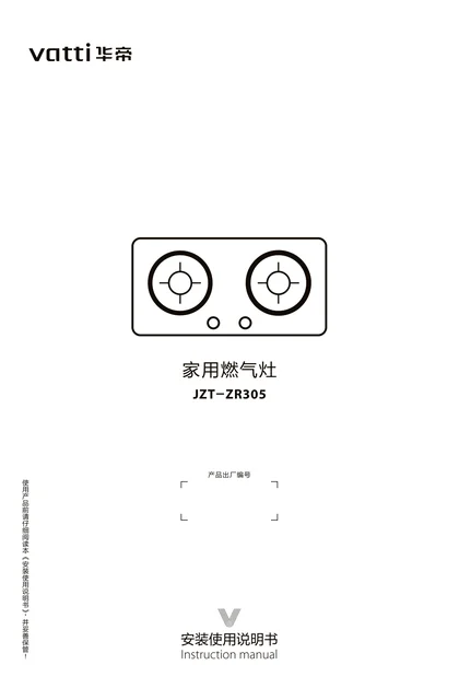 vatti 华帝JZT-ZR305